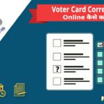 Voter Card Correction Online hindi