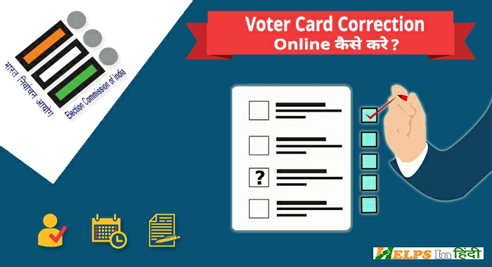 Voter Card Correction Online hindi