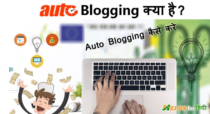 auto blogging kya hai aur kaise kare