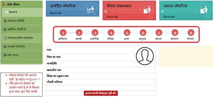 berojgari bhatta uttar Pradesh online form