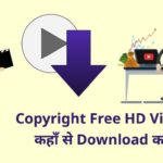 Copyright Free HD Video Download hindi