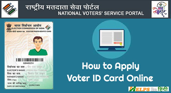 Voter ID Card online apply hindi