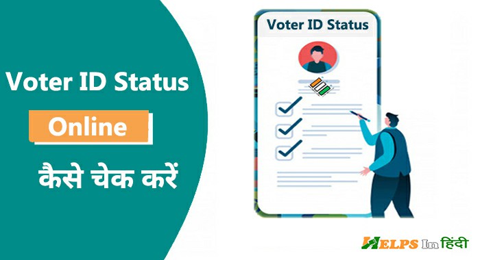 Voter ID Status Online hindi