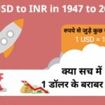 amazing facts about indian rupees hindi