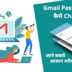 gmail password kaise change kare