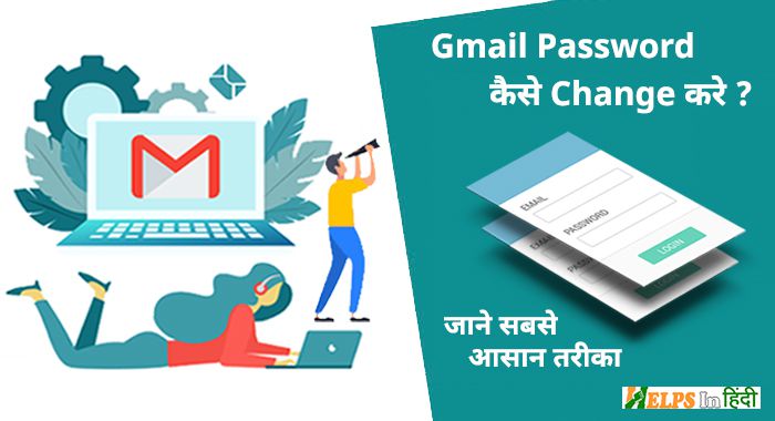 gmail password kaise change kare