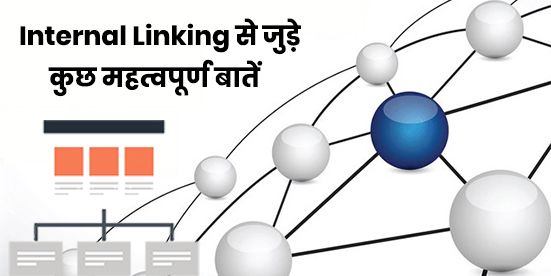 Improve Your SEO by Internal Linking