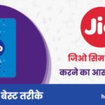 Jio Sim Kaise Band Kare