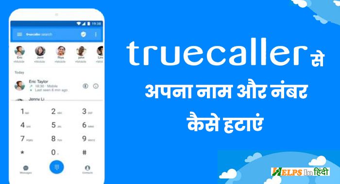 Truecaller se naam number kaise hataye