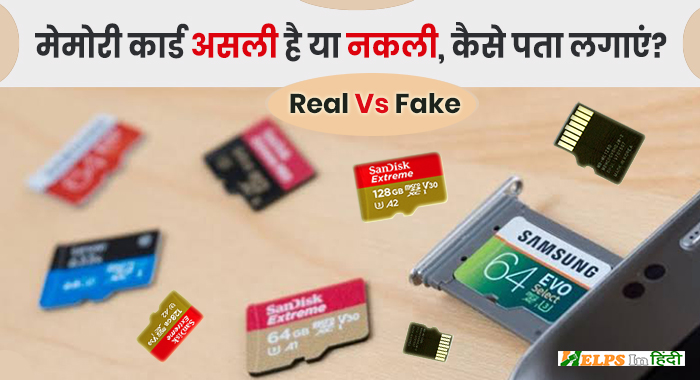 check memory card orginal or fake in hindi