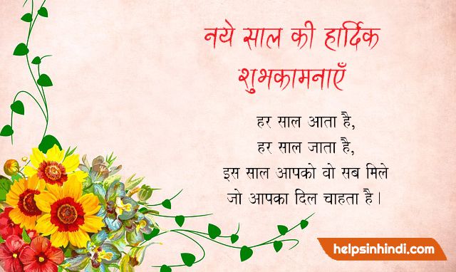 happy-new-year-shayari