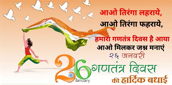 Republic Day images