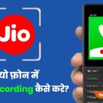 online voice recording jio phone in hindi