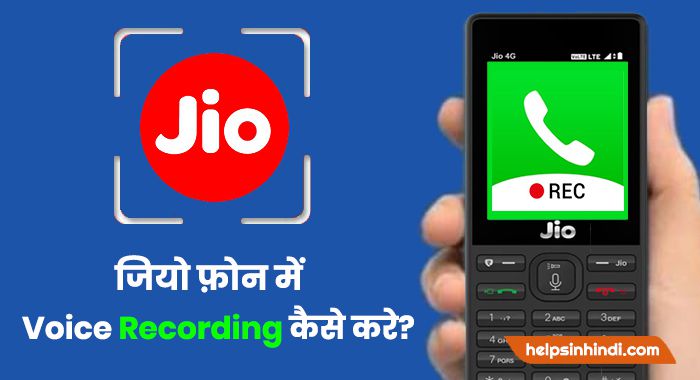 online voice recording jio phone in hindi