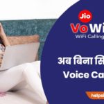 Jio Vo-Wi-Fi Calling kaise activate kare