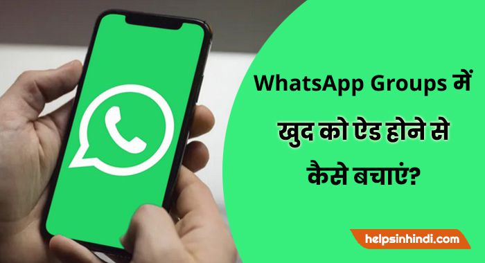WhatsApp Group Privacy Settings in hindi