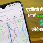 google map history delete all in hindi