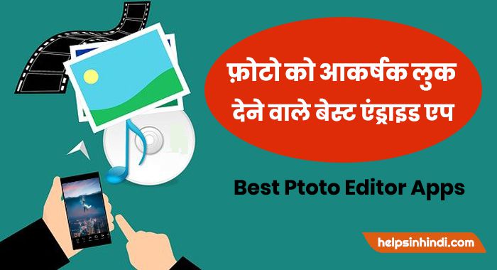 photo banane wala apps download hindi