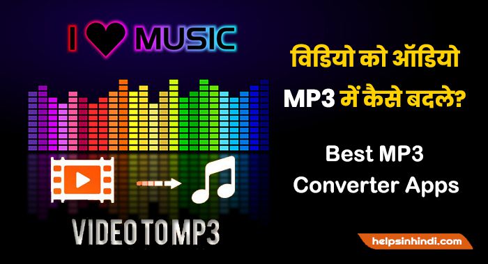 video to mp3 converter app download hindi