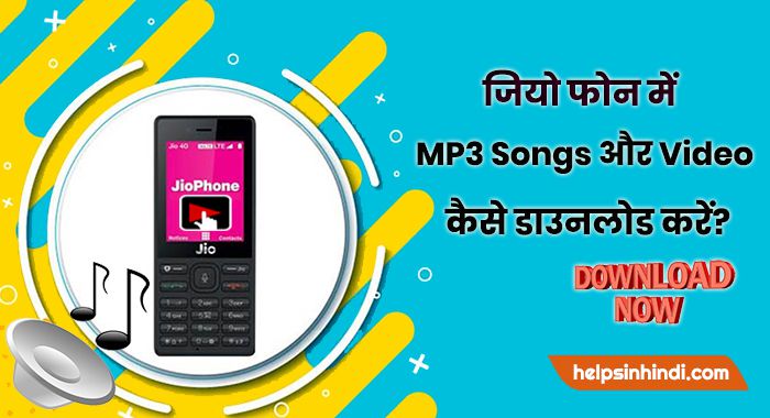 Jio Phone me viedo mp3 Songs kaise download kare