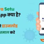 Arogya Setu App kya hai