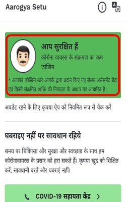 arogya-setu-app-download-and-use