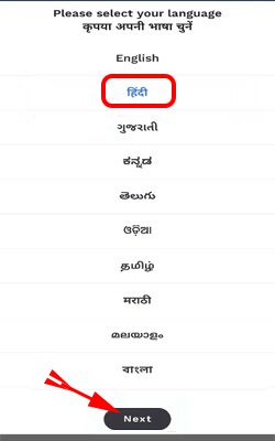 arogya-setu-app-language-setting