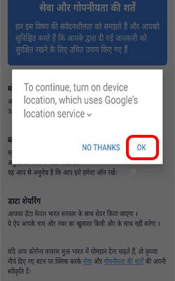 arogya-setu-app-loaction-setting