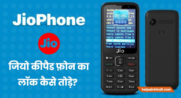 Jio Phone Ka Lock Kaise Tode