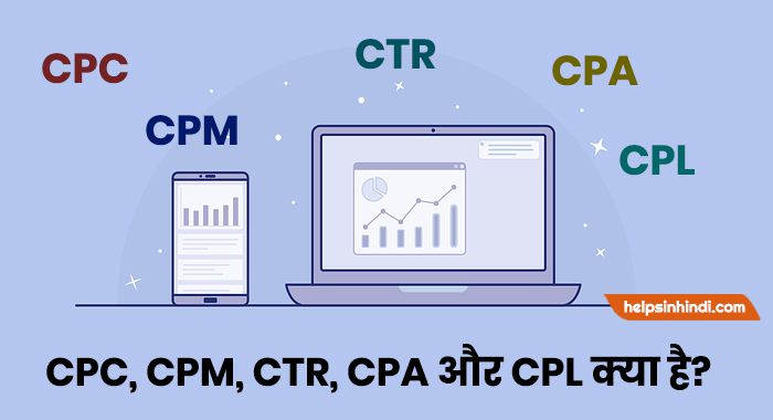 CPC-CPM-CTR-CPA-aur-CPL-kya-hai