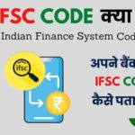 ifsc code kaise pata kare