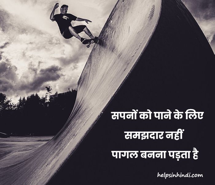 Life Changing Motivational Thoughts in Hindi