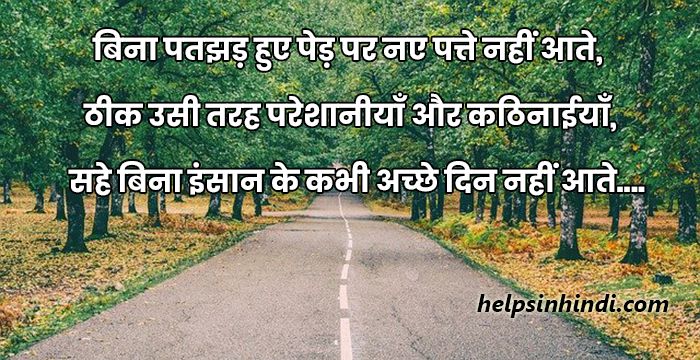 best motivational quotes in hindi