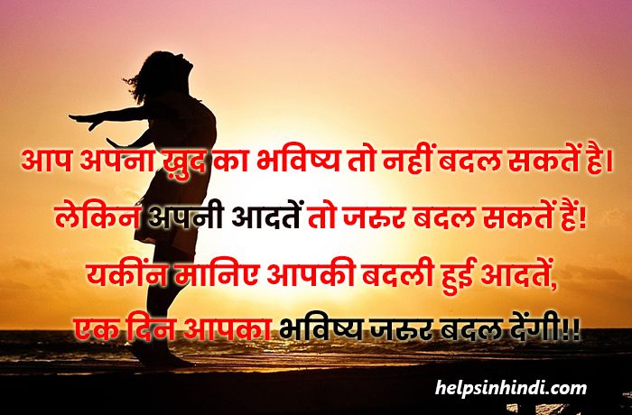 golden quotes in hindi