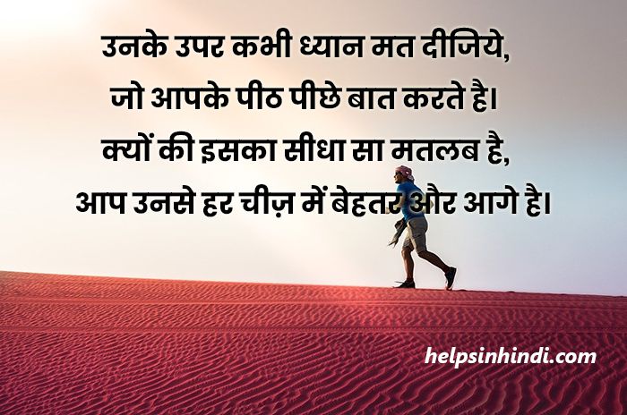 hindi motivational quotes