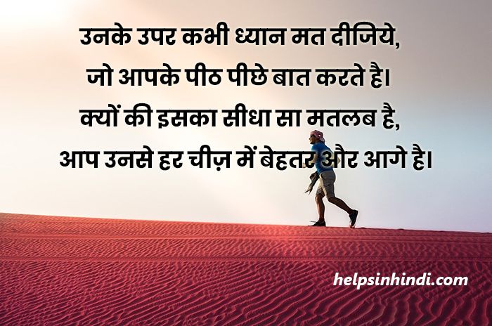 hindi motivational quotes