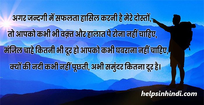 motivational images in hindi