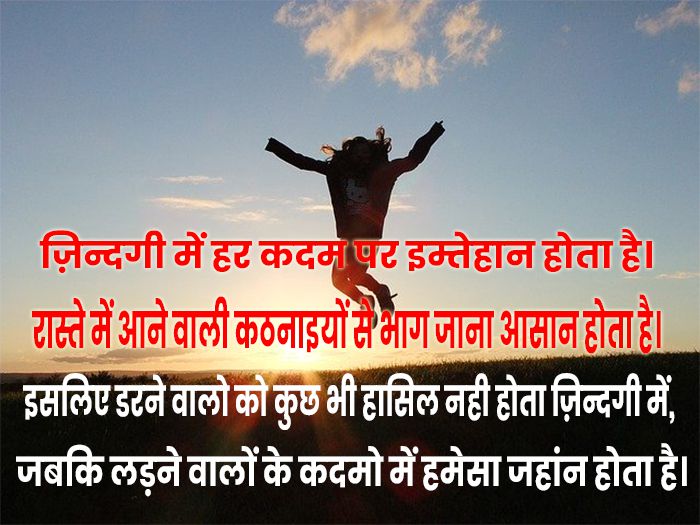 motivational quotes hindi me