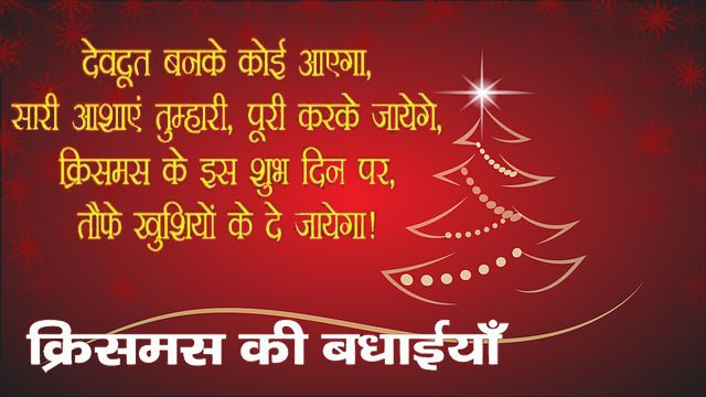 Christmas-Day-Shayari