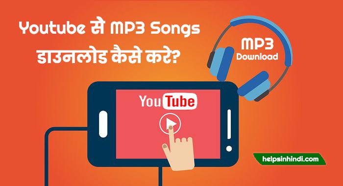 youtube se mp3 song kaise download kare