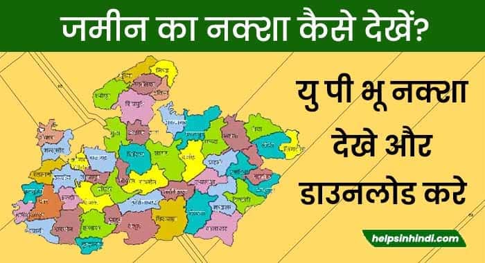 Bhu Naksha UP