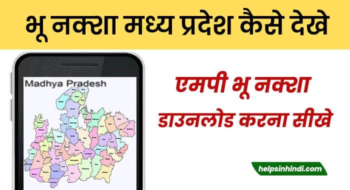 Bhu Naksha MP