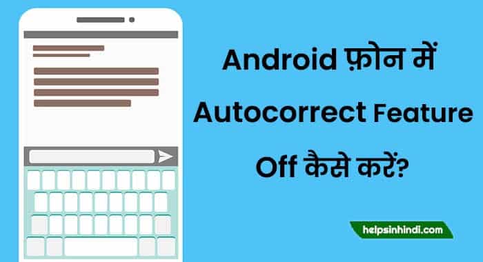 Android phone me Autocorrect Feature Off kaise kare-min