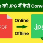 pdf file ko jpg me kaise convert kare