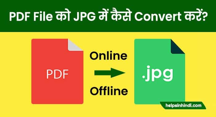 pdf file ko jpg me kaise convert kare