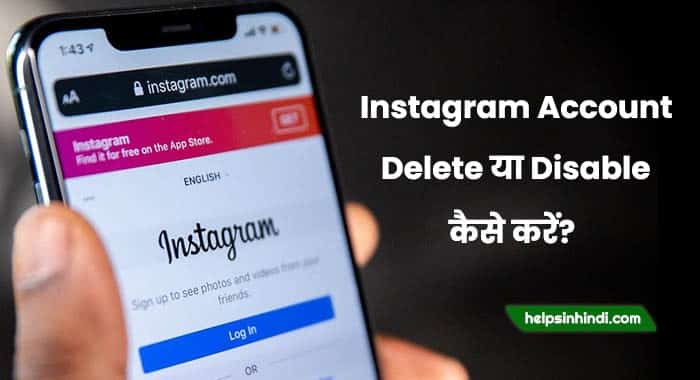 Instagram Account Delete Kaise Kare Permanently