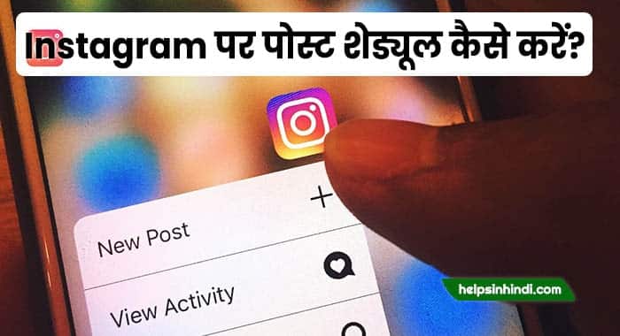 instagram par post schedule kaise kare