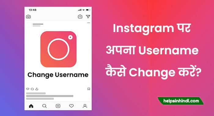 instagram par username kaise change kare