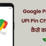 Google Pay UPI Pin Change Kaise Kare