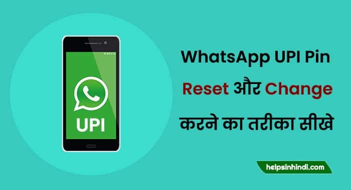 WhatsApp UPI Pin Reset aur Change kaise kare